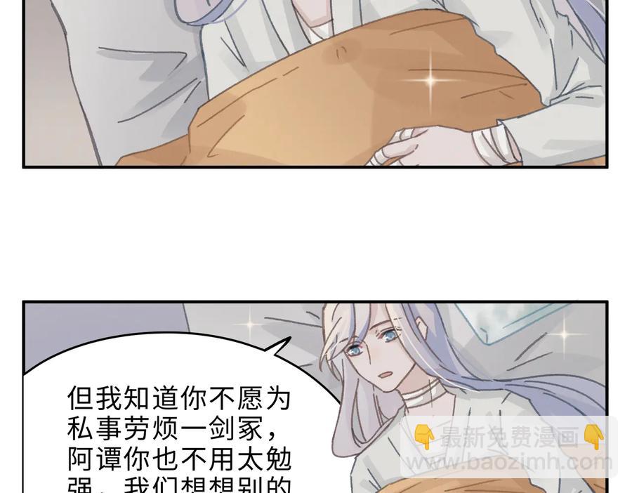 🍼带挂系统最为致命 第133话 不速之客 第47页