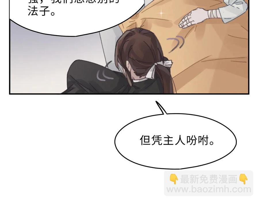 🍼带挂系统最为致命 第133话 不速之客 第48页