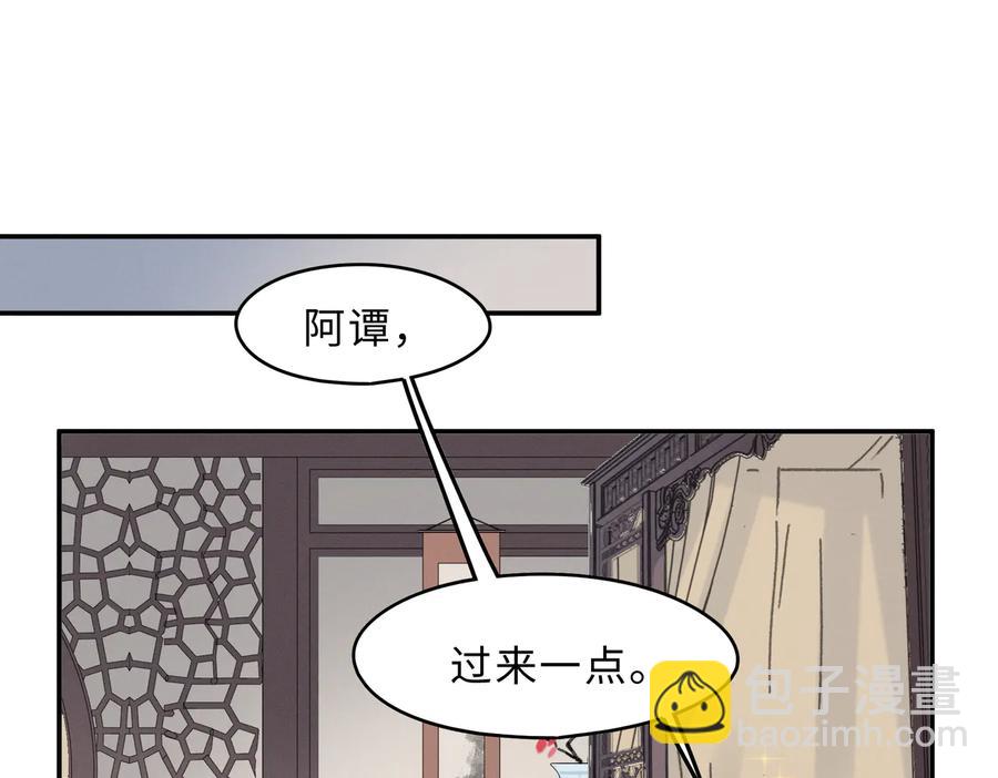 🍼带挂系统最为致命 第133话 不速之客 第5页