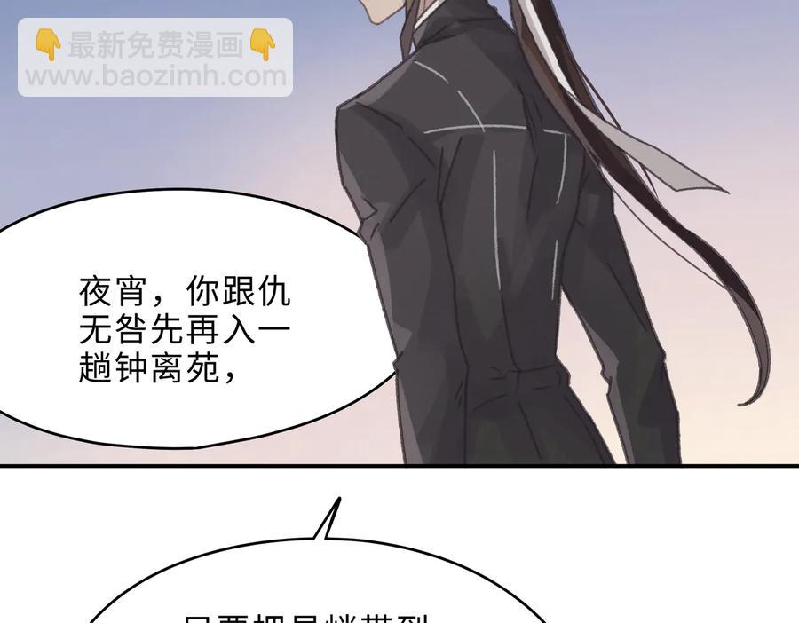 🍼带挂系统最为致命 第133话 不速之客 第50页