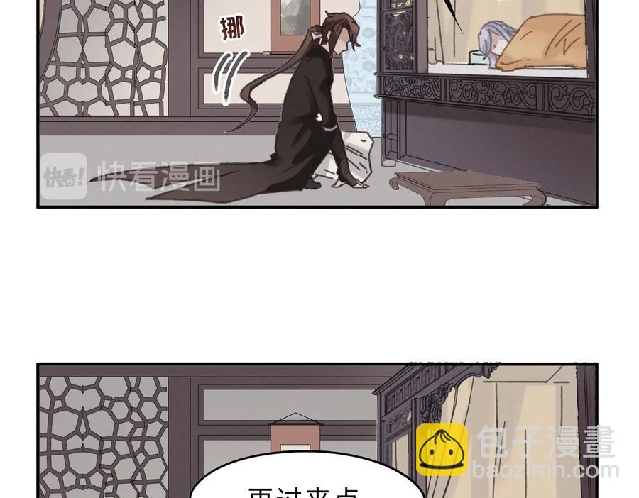 🍼带挂系统最为致命 第133话 不速之客 第6页