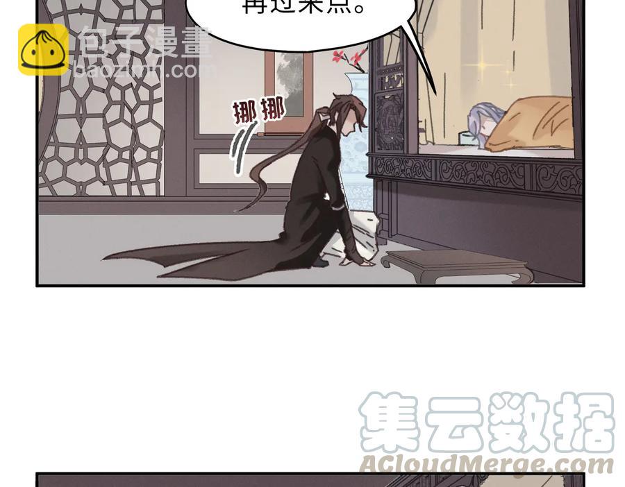 🍼带挂系统最为致命 第133话 不速之客 第7页