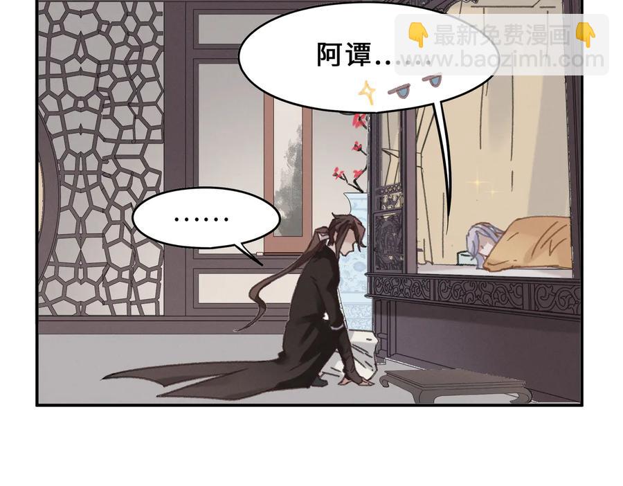 🍼带挂系统最为致命 第133话 不速之客 第8页