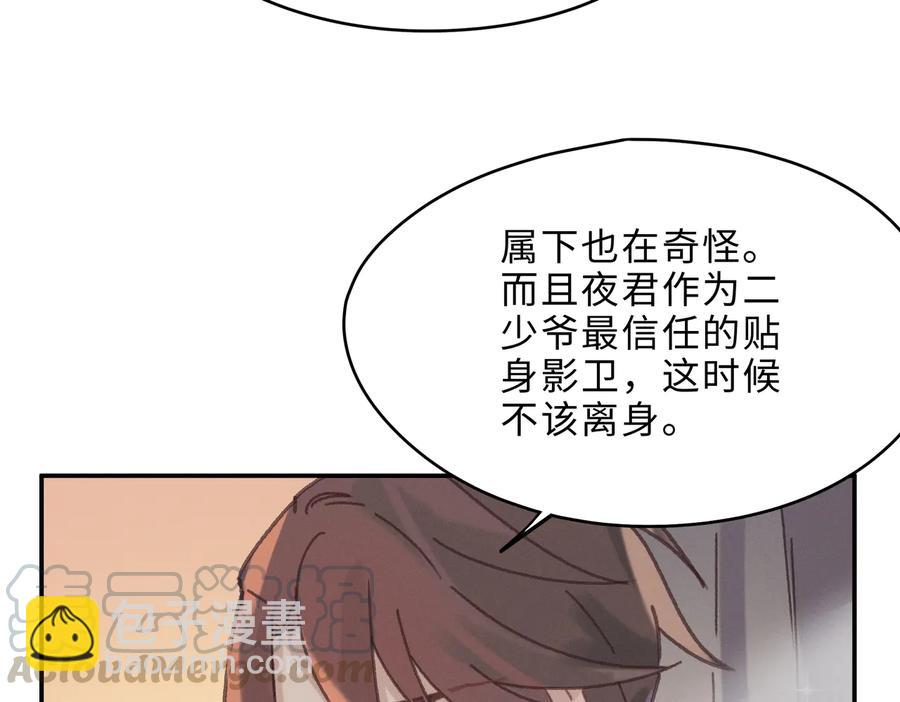 🍼带挂系统最为致命 第135话 决战 第10页