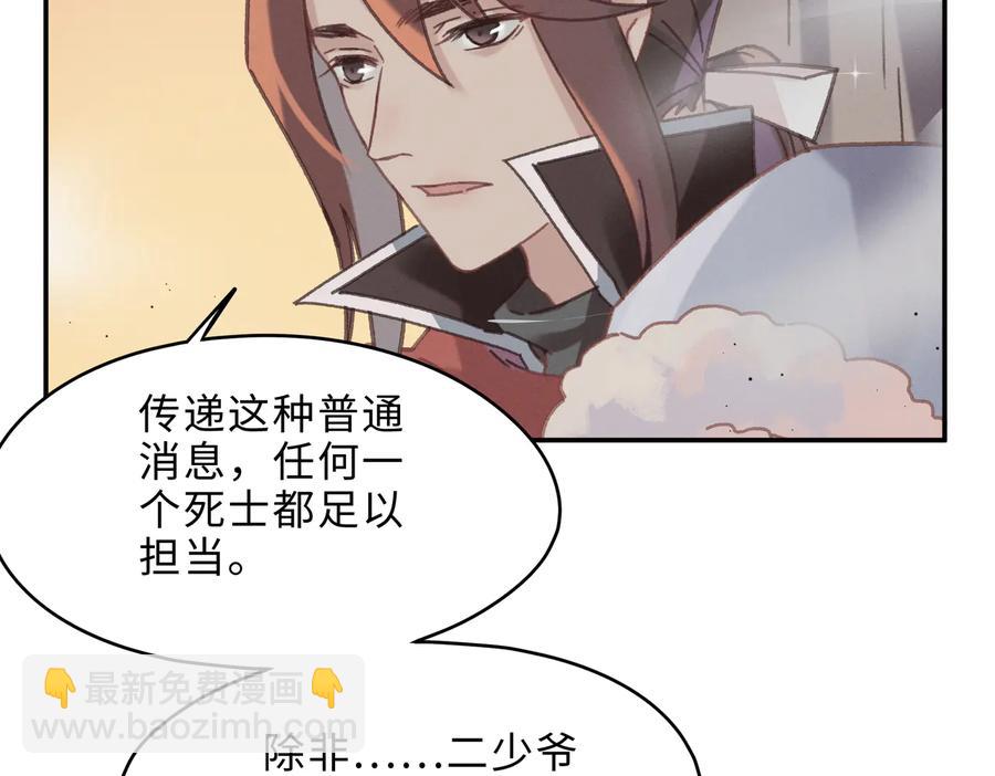 🍼带挂系统最为致命 第135话 决战 第11页