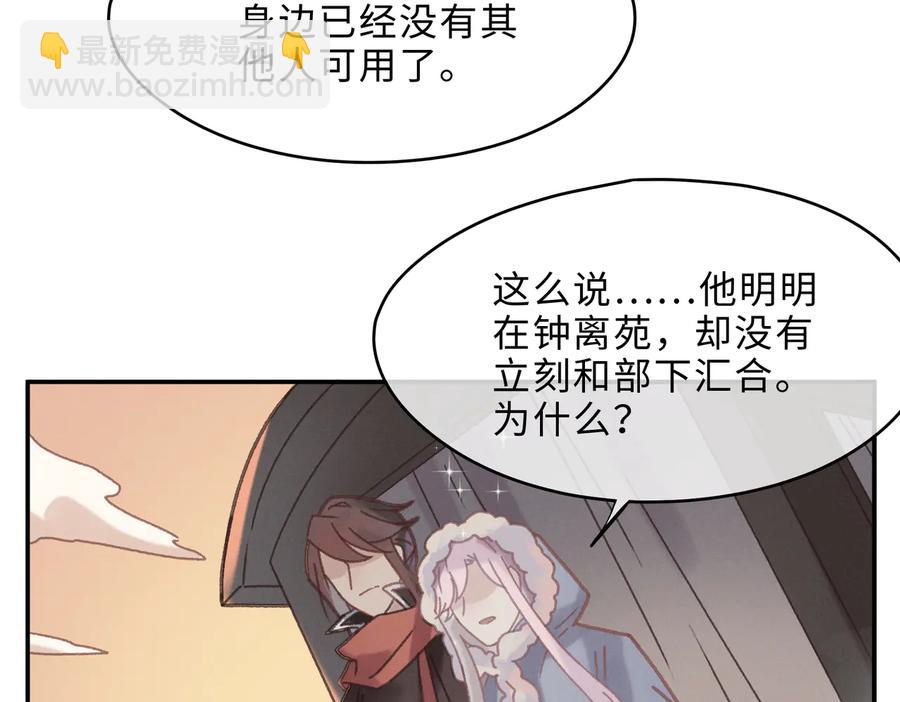 🍼带挂系统最为致命 第135话 决战 第12页