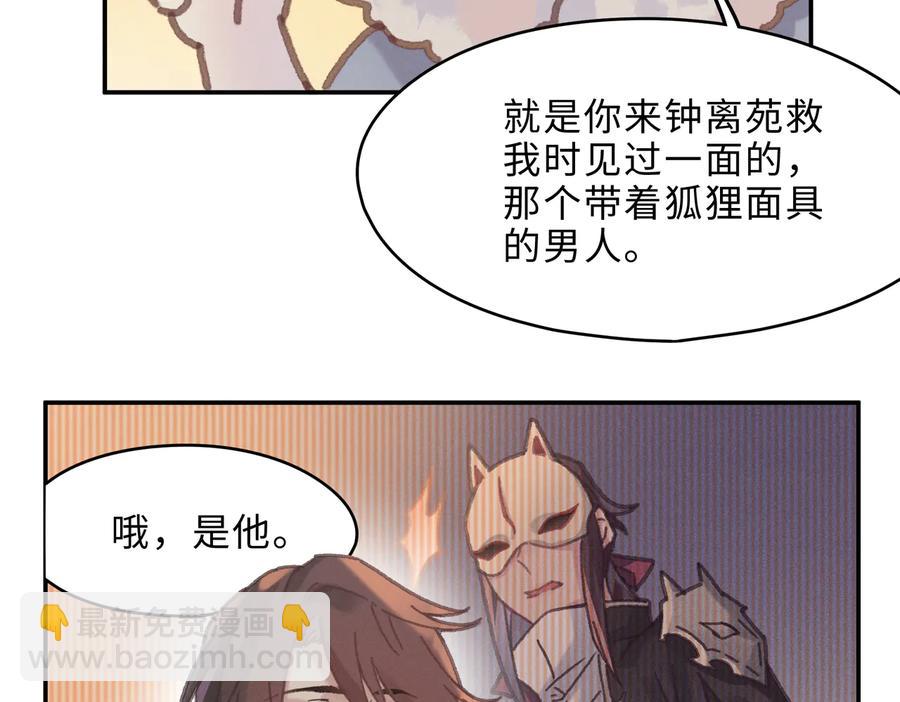 🍼带挂系统最为致命 第135话 决战 第18页