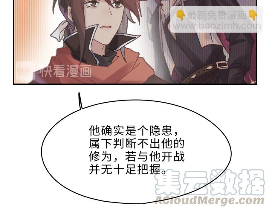 🍼带挂系统最为致命 第135话 决战 第19页
