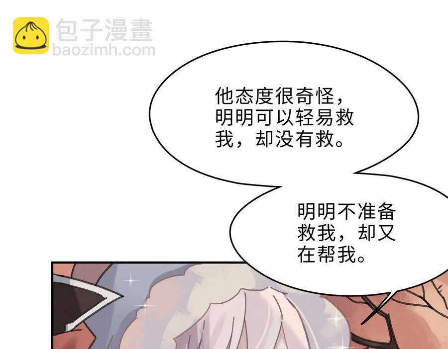 🍼带挂系统最为致命 第135话 决战 第20页
