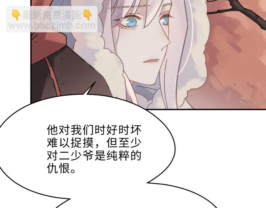 🍼带挂系统最为致命 第135话 决战 第21页