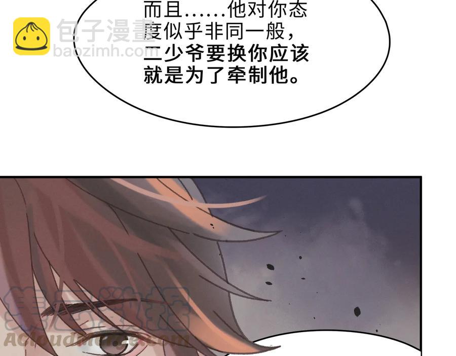 🍼带挂系统最为致命 第135话 决战 第22页