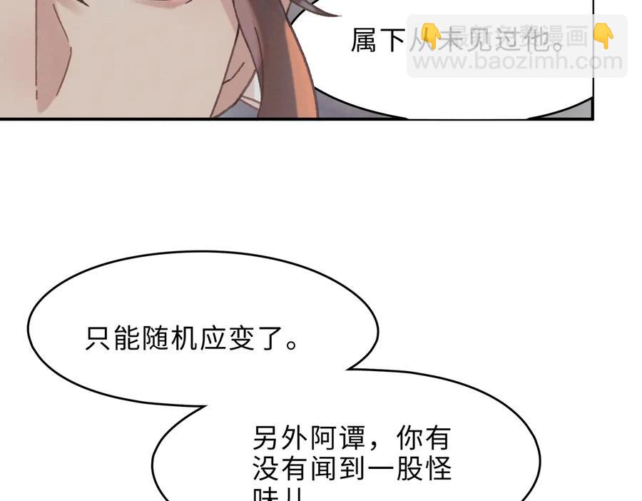 🍼带挂系统最为致命 第135话 决战 第23页