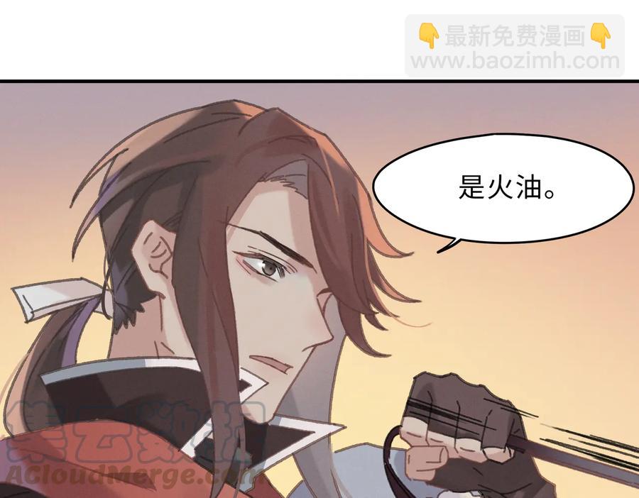 🍼带挂系统最为致命 第135话 决战 第25页