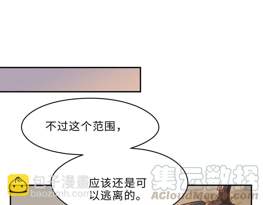 🍼带挂系统最为致命 第135话 决战 第28页