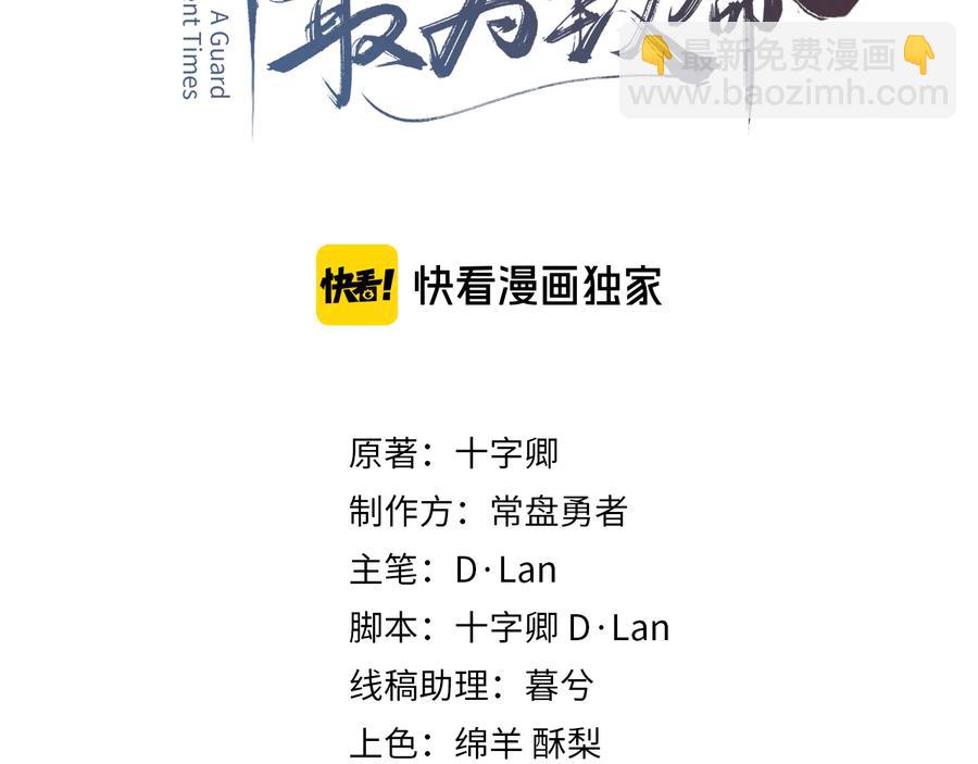 🍼带挂系统最为致命 第135话 决战 第3页