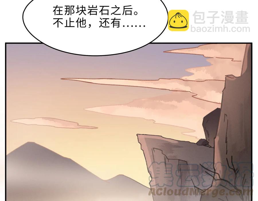 🍼带挂系统最为致命 第135话 决战 第31页
