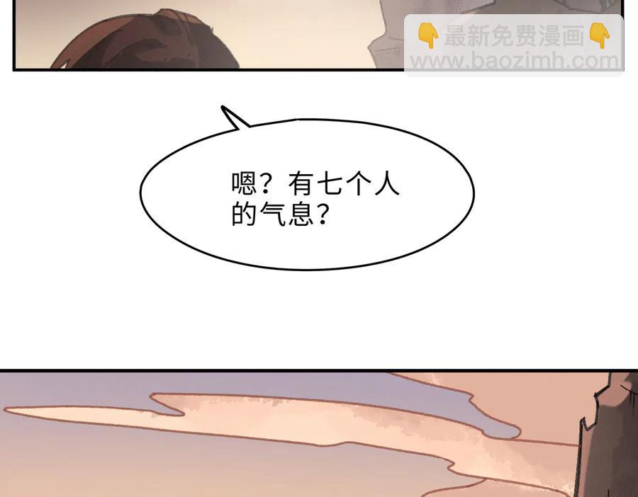 🍼带挂系统最为致命 第135话 决战 第32页