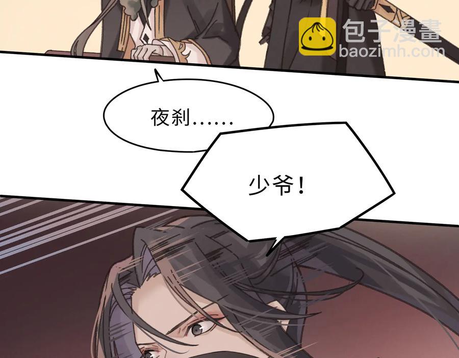 🍼带挂系统最为致命 第135话 决战 第44页