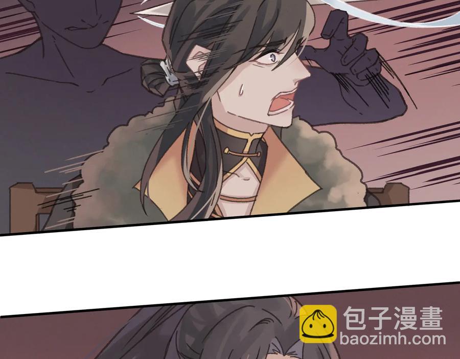 🍼带挂系统最为致命 第135话 决战 第47页