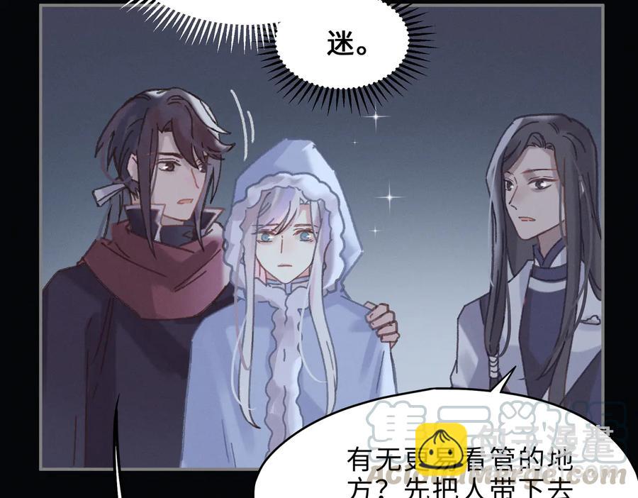 🍼带挂系统最为致命 第137话 差点有很可怕的事？ 第10页