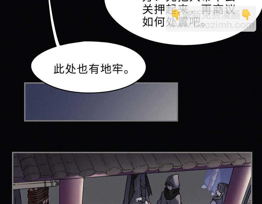 🍼带挂系统最为致命 第137话 差点有很可怕的事？ 第11页