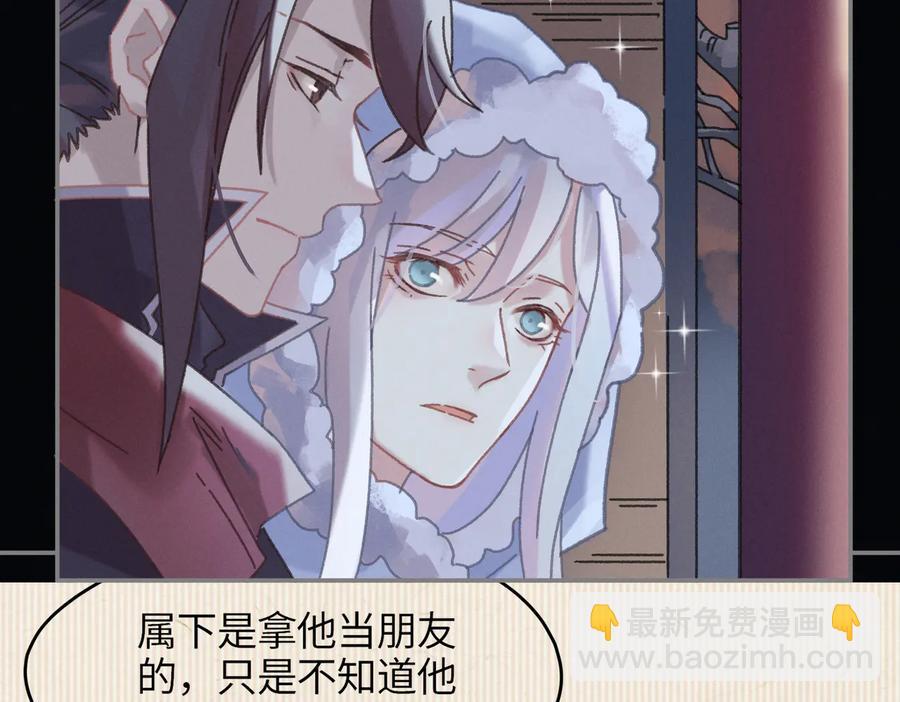🍼带挂系统最为致命 第137话 差点有很可怕的事？ 第14页