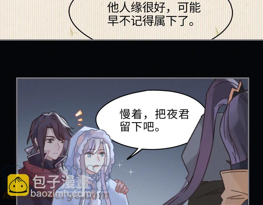 🍼带挂系统最为致命 第137话 差点有很可怕的事？ 第16页