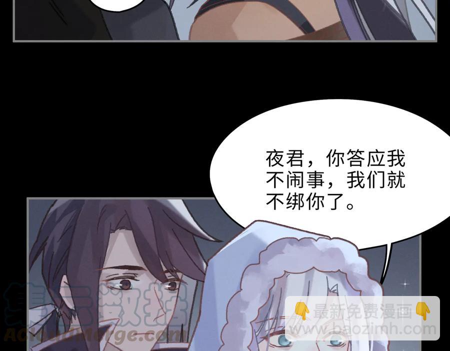 🍼带挂系统最为致命 第137话 差点有很可怕的事？ 第19页