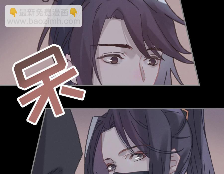 🍼带挂系统最为致命 第137话 差点有很可怕的事？ 第21页