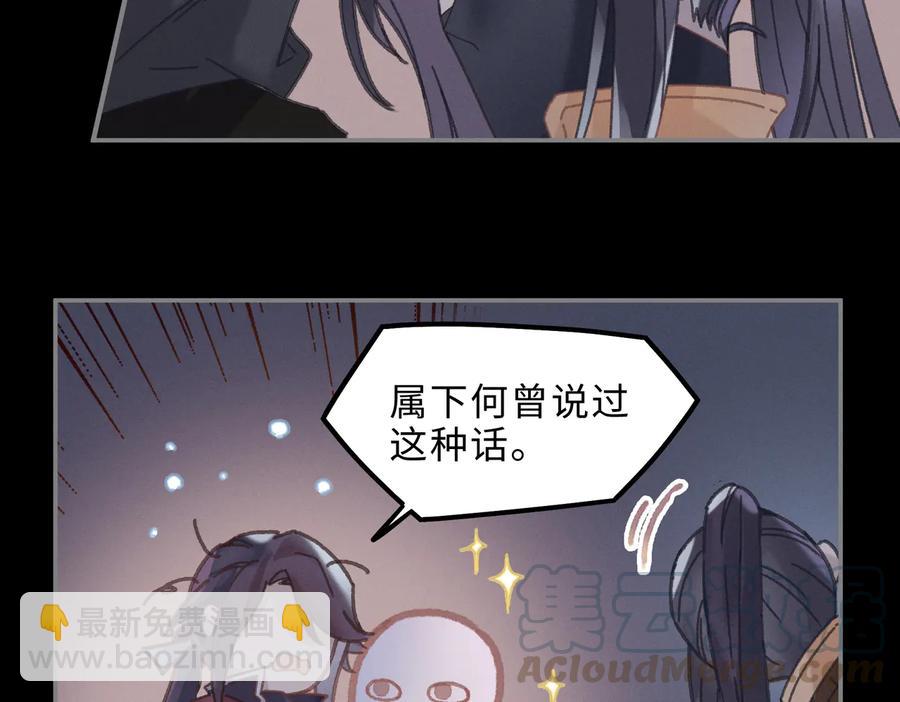 🍼带挂系统最为致命 第137话 差点有很可怕的事？ 第22页