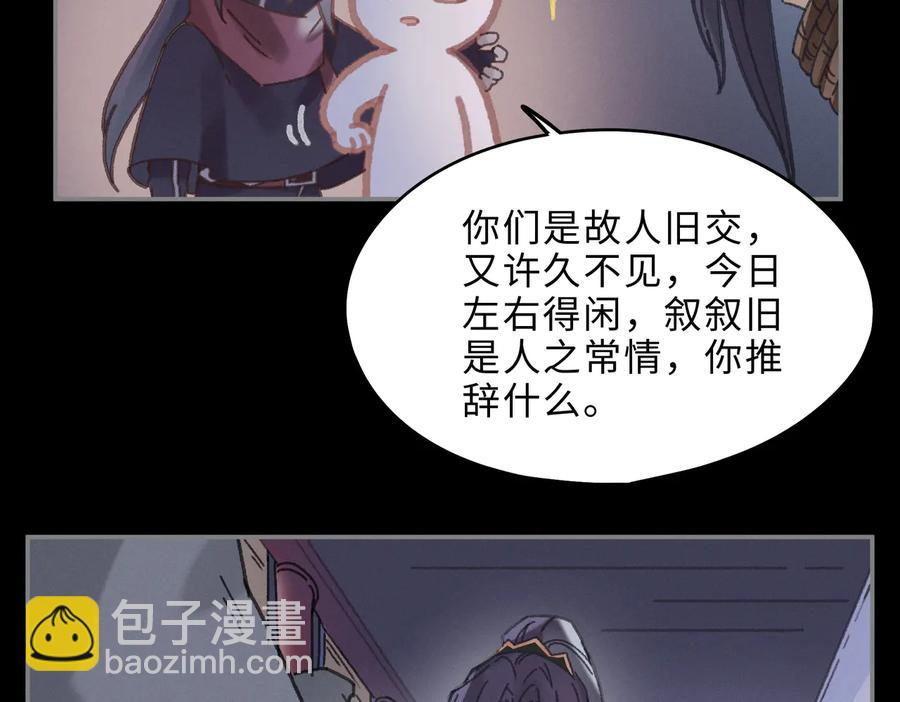 🍼带挂系统最为致命 第137话 差点有很可怕的事？ 第23页