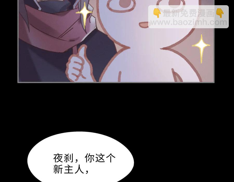 🍼带挂系统最为致命 第137话 差点有很可怕的事？ 第26页