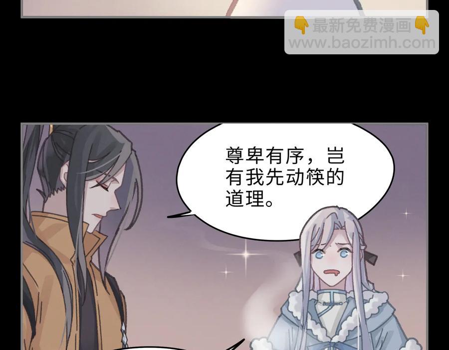 🍼带挂系统最为致命 第137话 差点有很可怕的事？ 第36页