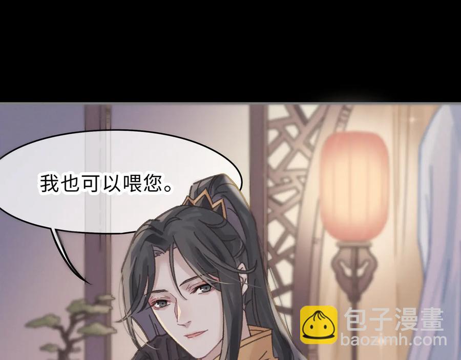 🍼带挂系统最为致命 第137话 差点有很可怕的事？ 第41页