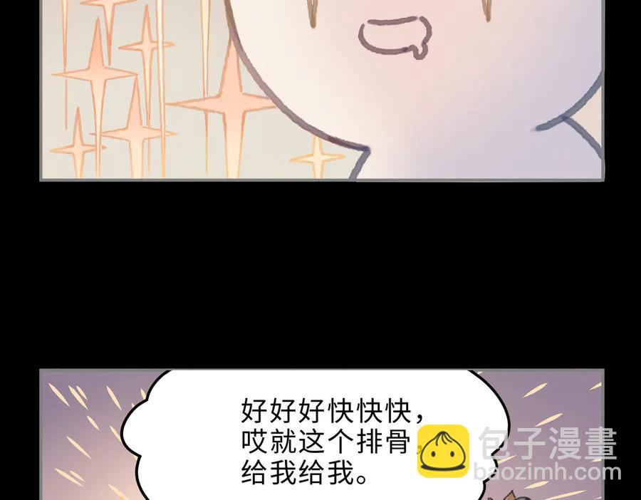 🍼带挂系统最为致命 第137话 差点有很可怕的事？ 第45页