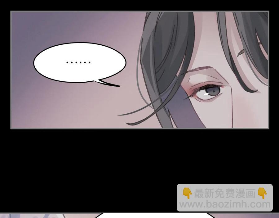 🍼带挂系统最为致命 第137话 差点有很可怕的事？ 第47页
