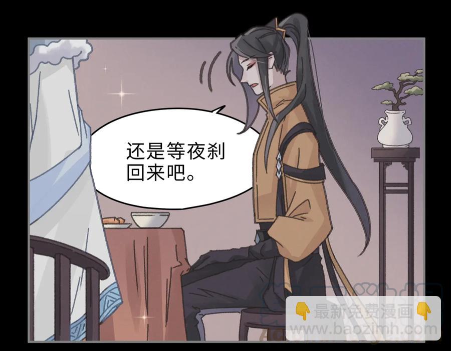 🍼带挂系统最为致命 第137话 差点有很可怕的事？ 第49页