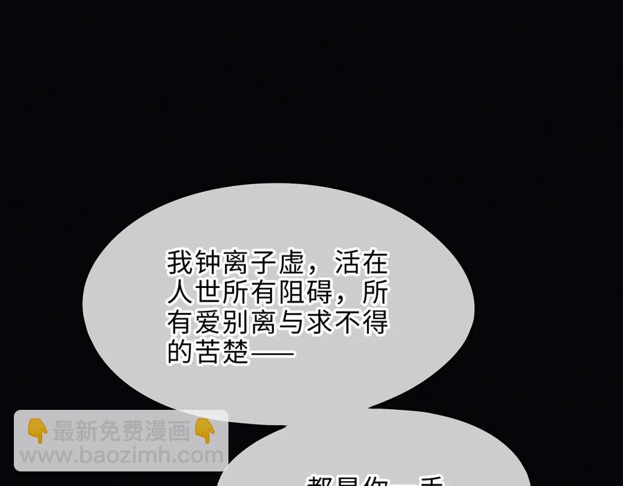 🍼带挂系统最为致命 第137话 差点有很可怕的事？ 第5页