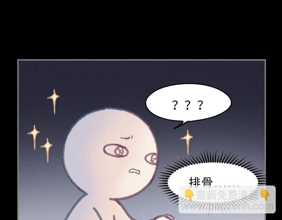 🍼带挂系统最为致命 第137话 差点有很可怕的事？ 第50页