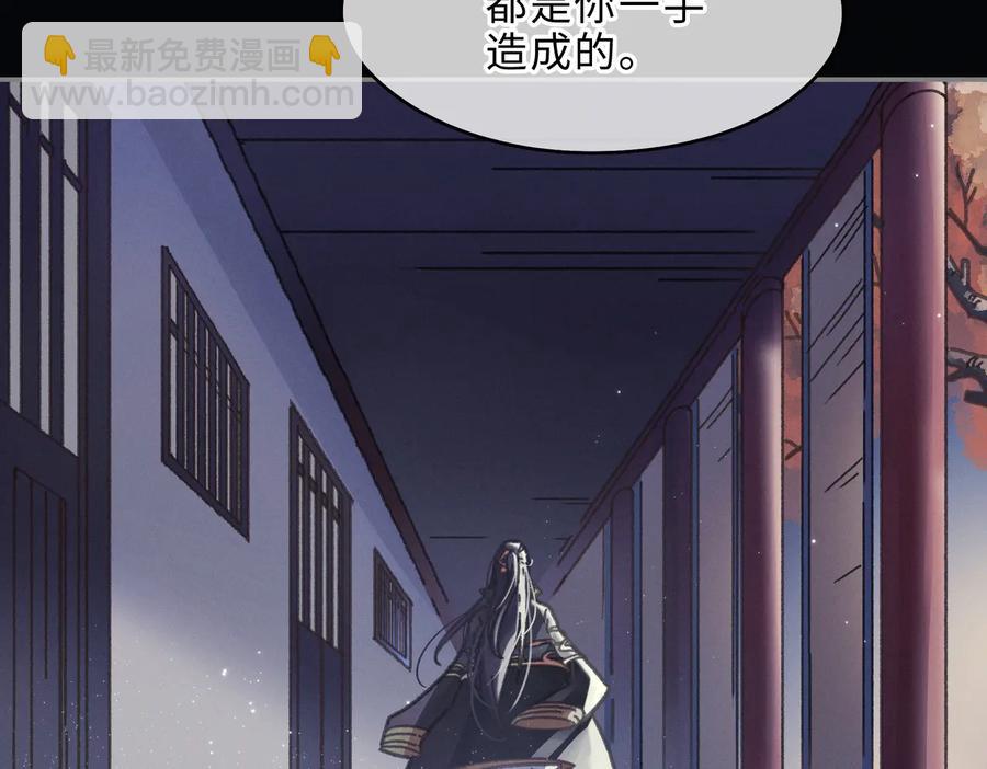 🍼带挂系统最为致命 第137话 差点有很可怕的事？ 第6页