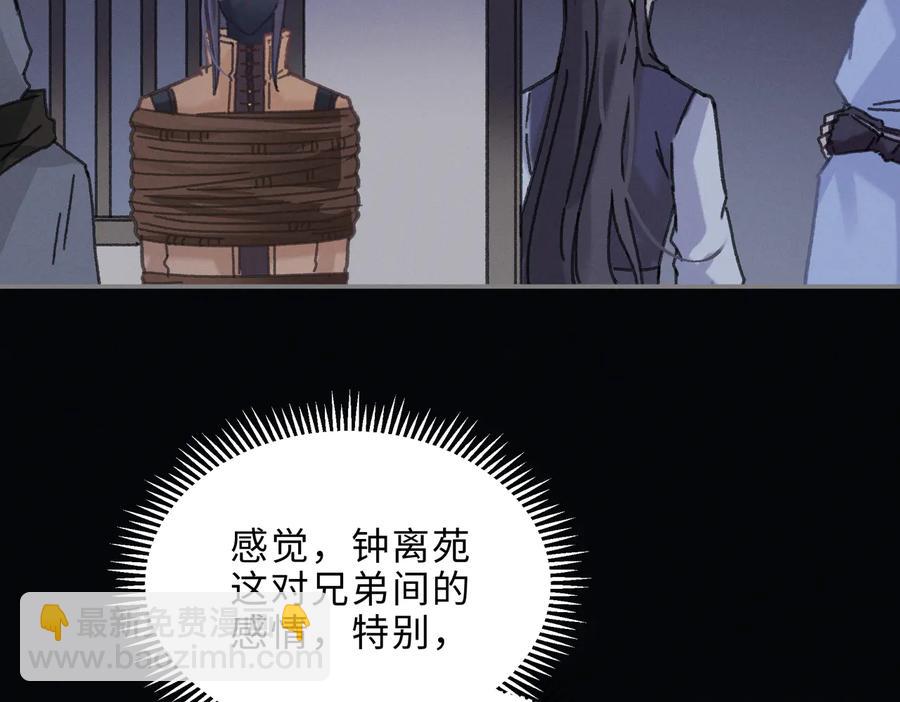 🍼带挂系统最为致命 第137话 差点有很可怕的事？ 第9页