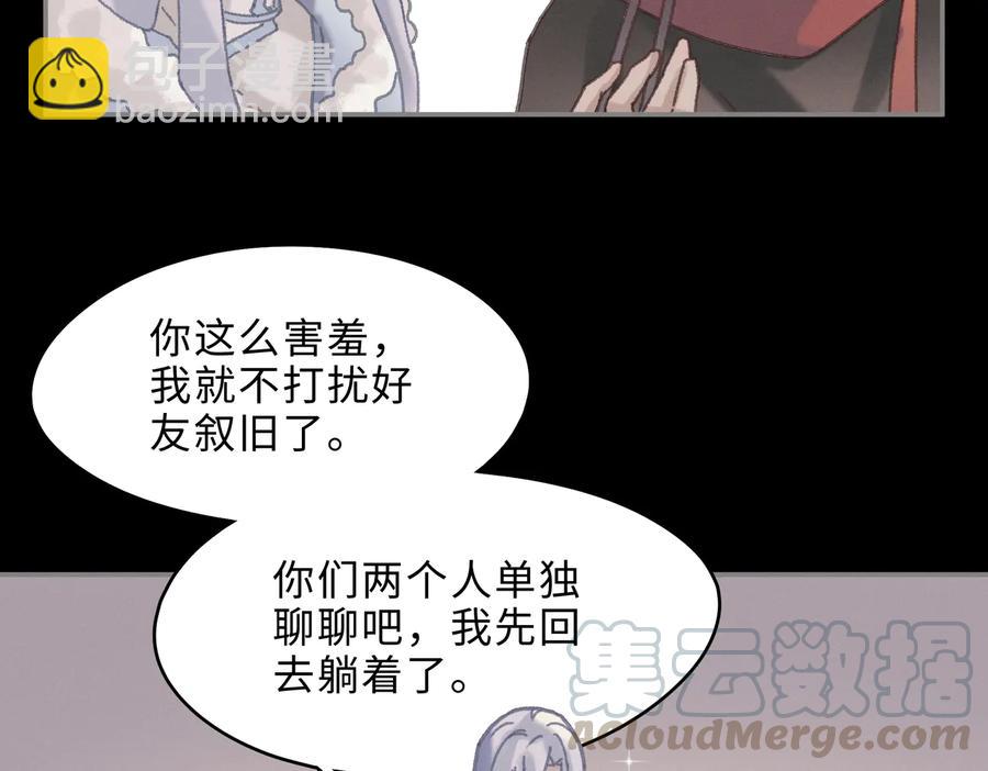 🍼带挂系统最为致命 第139话 震惊！他竟是狐狸精 第10页