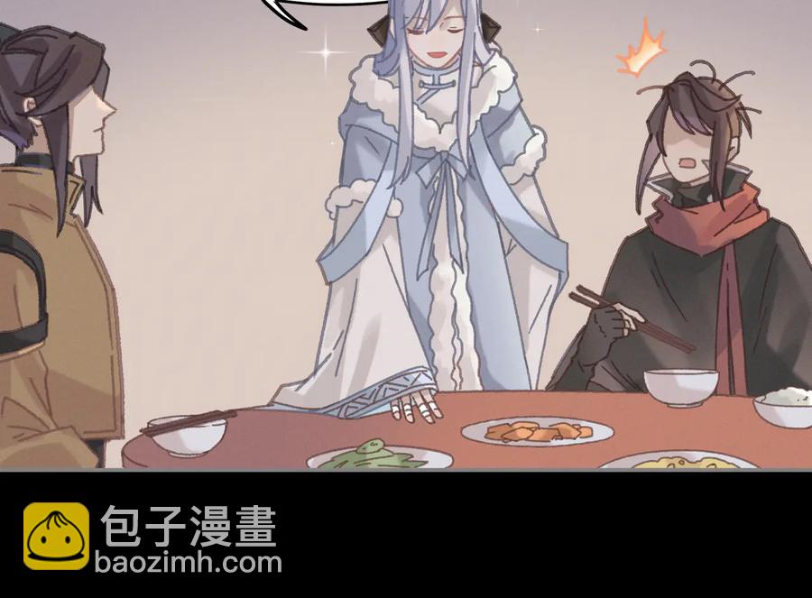 🍼带挂系统最为致命 第139话 震惊！他竟是狐狸精 第11页