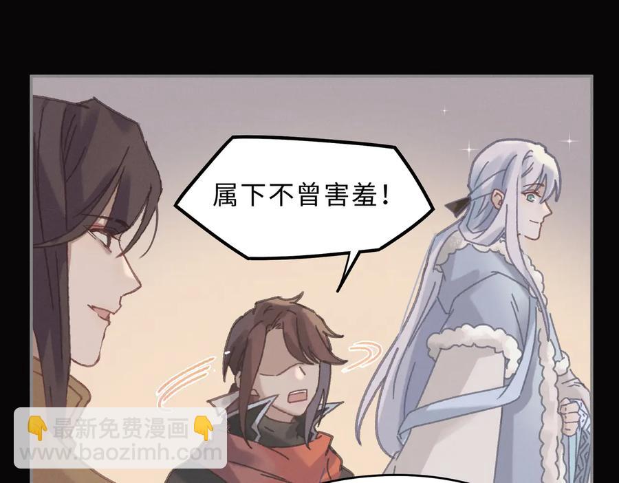 🍼带挂系统最为致命 第139话 震惊！他竟是狐狸精 第12页