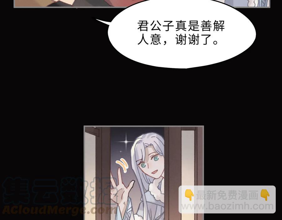 🍼带挂系统最为致命 第139话 震惊！他竟是狐狸精 第13页