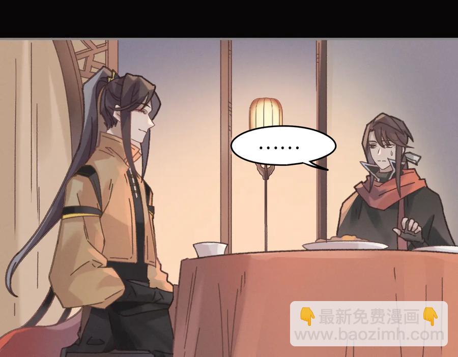 🍼带挂系统最为致命 第139话 震惊！他竟是狐狸精 第17页