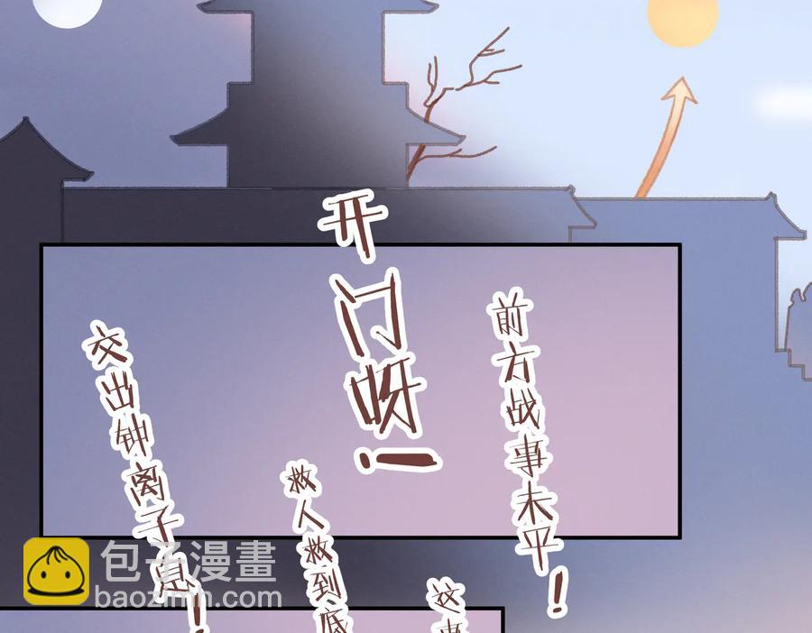🍼带挂系统最为致命 第139话 震惊！他竟是狐狸精 第20页
