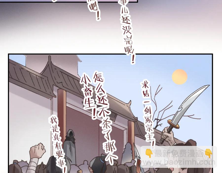 🍼带挂系统最为致命 第139话 震惊！他竟是狐狸精 第21页