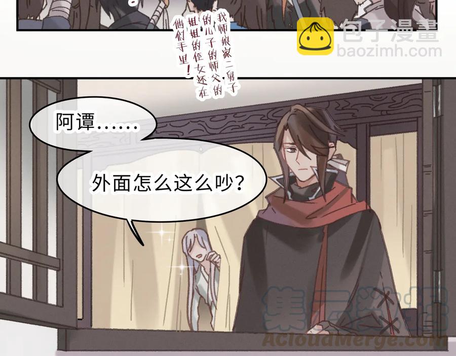 🍼带挂系统最为致命 第139话 震惊！他竟是狐狸精 第22页