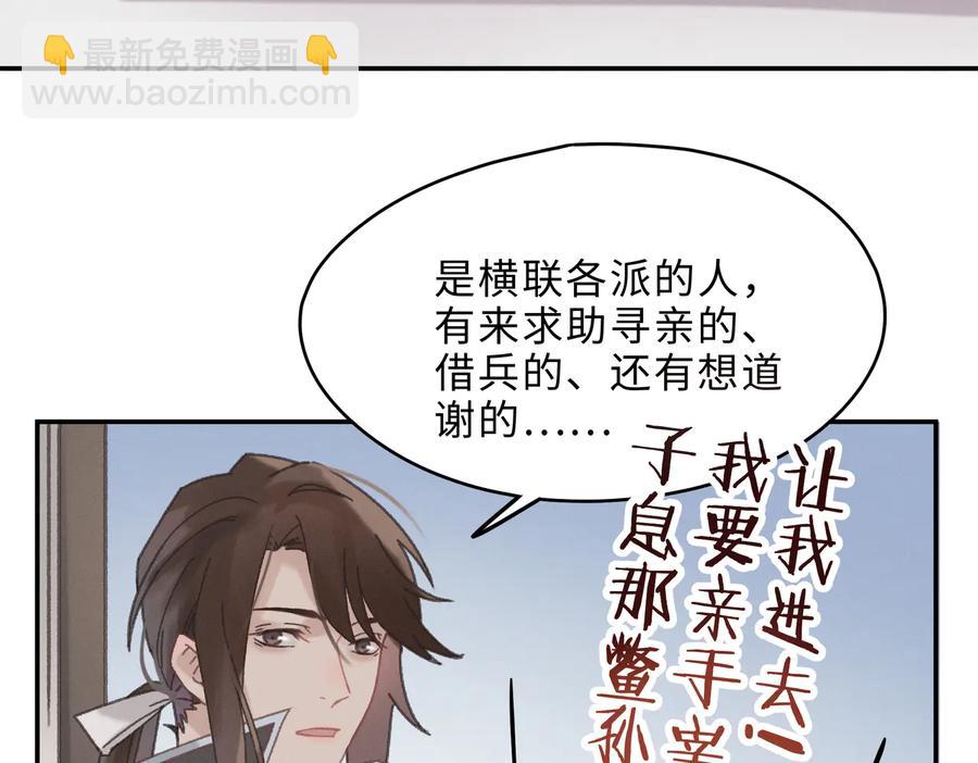 🍼带挂系统最为致命 第139话 震惊！他竟是狐狸精 第23页